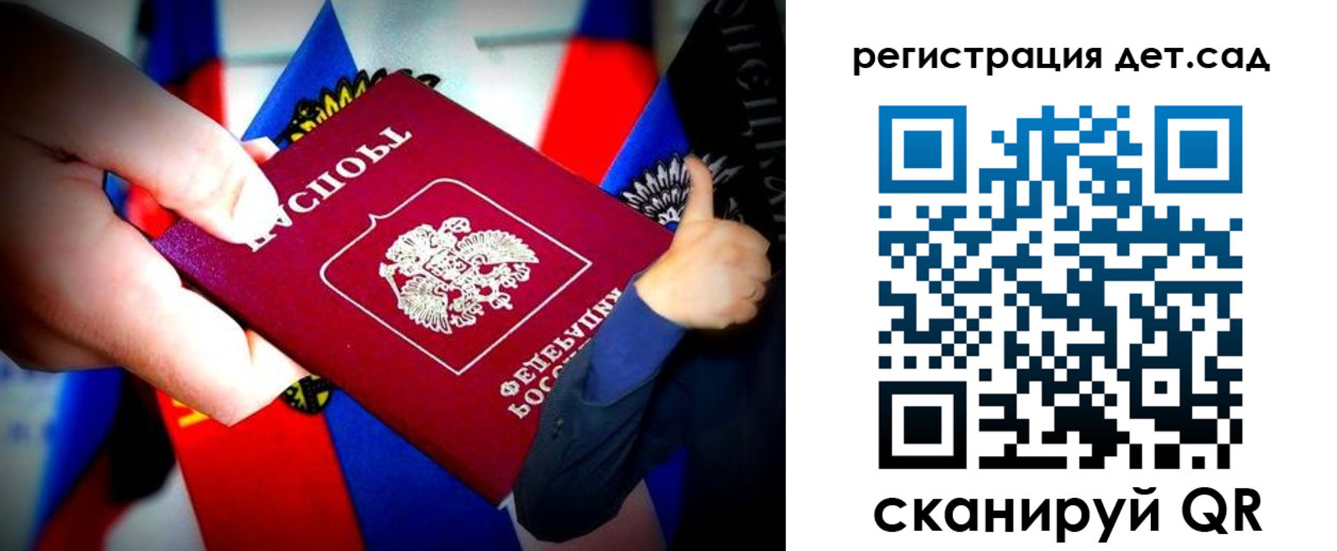 регистрация для дет. сада в Торопеце