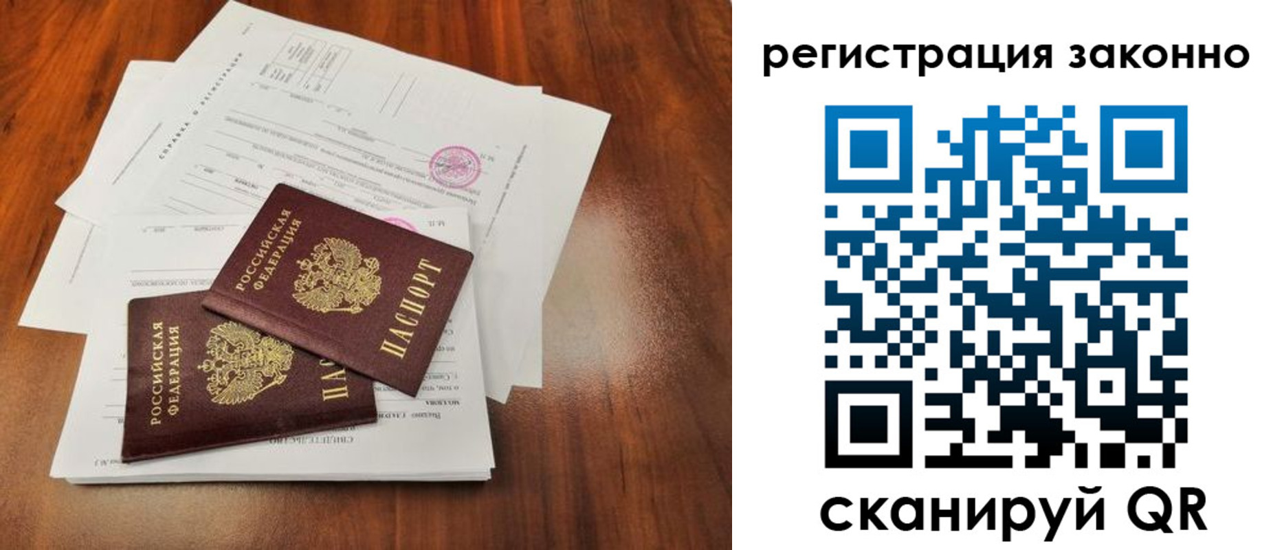 прописка ребенка в Торопеце